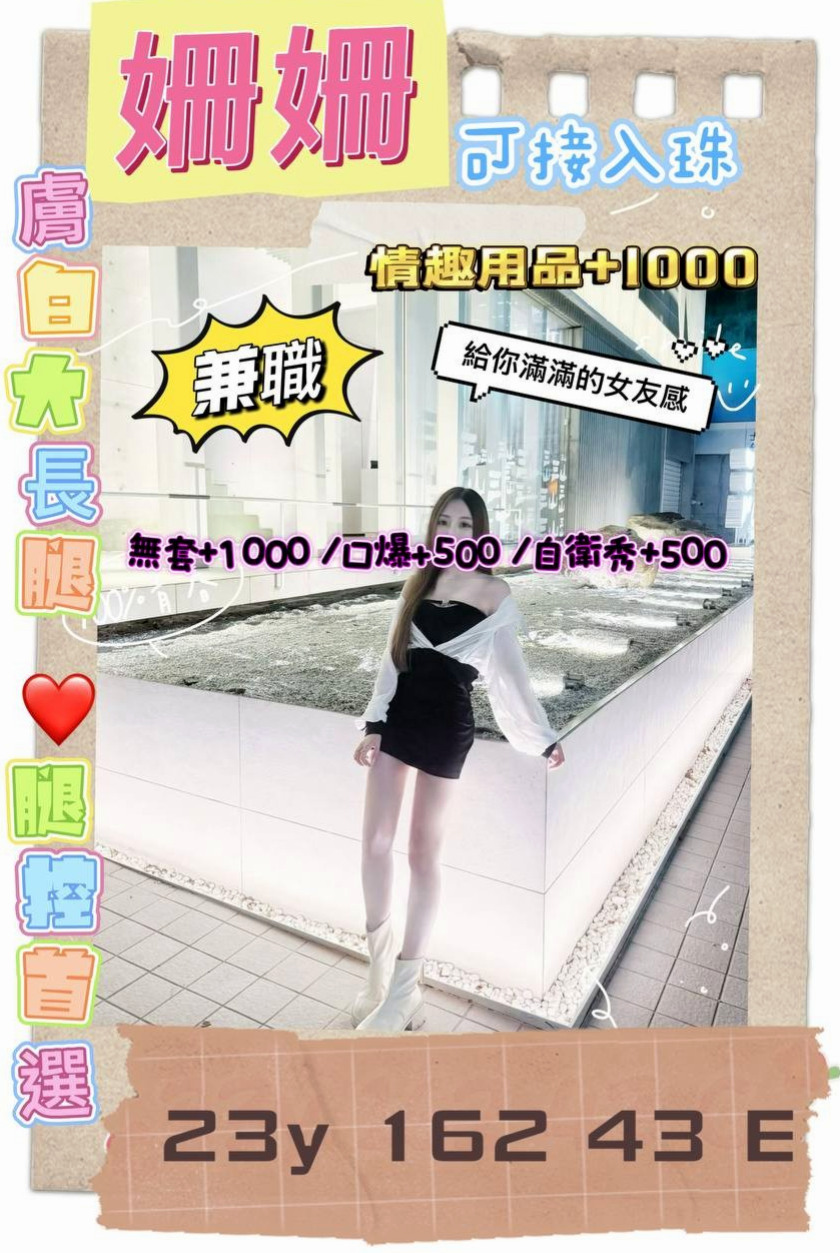 ≫小港≫外賣茶≫芸萱≫姐妹花兼職≫身高163cm≫體重55kg≫胸圍E罩杯≫年齡20歲≫女友fu聊天範圍廣泛，氣質可愛清純的女性  長相甜美 很會聊天 親切溫和 有女友FU